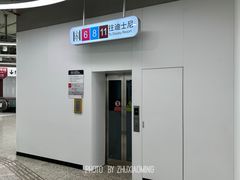 -东方体育中心(地铁站)