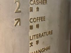 -思南书局(复兴中路店)