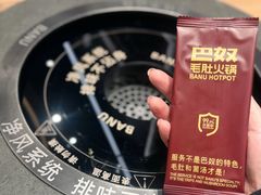 -巴奴毛肚火锅(龙湖锦艺城店)