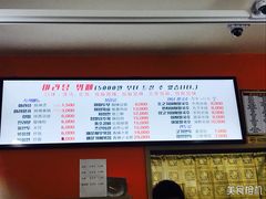 -辣火功夫麻辣烫(明洞1号店)