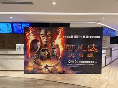 -英皇电影城(英皇集团中心IMAX店)
