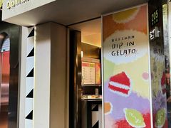 -Dip in Gelato(富民路店)