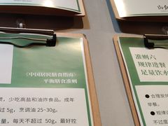 -山食间·中式营养轻餐(保利时光里店)