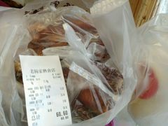 -老杨家熟食店