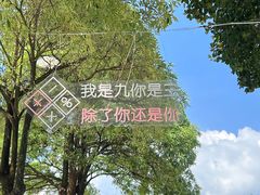 -光明农场大观园