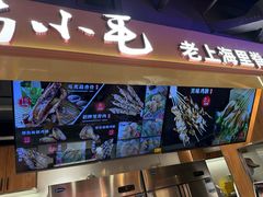 -马小毛老上海里脊肉(南翔印象城店)