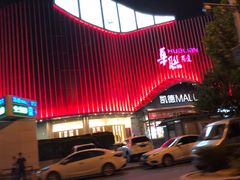 -凯德MALL(望京店)