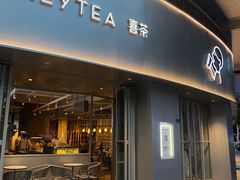 门面-喜茶(佛山顺德大良东乐路店)