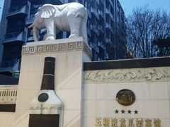 -新川办餐厅