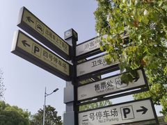 -溱湖国家湿地公园