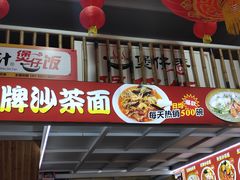 门面-老闽味姜母鸭·煎蟹闽菜餐厅(曾厝垵地标店)