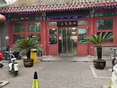 -四条包子(古城街店)