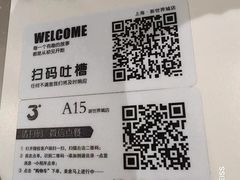 -3号仓库·创意中国菜(新世界城店)