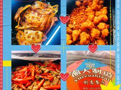 -渝人制造创意餐厅