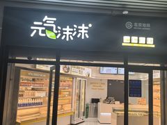 -北沙滩(地铁站)