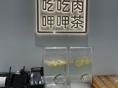 -呷哺呷哺