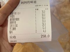 -妈妈的味道(和顺古镇店)