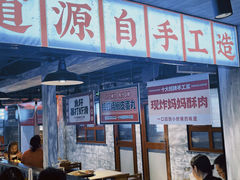 -牛市坎火锅(温州街店)