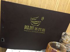 -鸿图茶餐厅•27年老字号(云峰花园店)