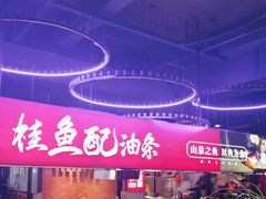 -炉忆家宴(京东店)