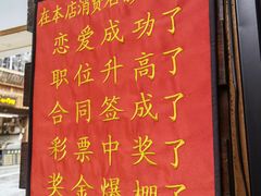 门面-苗湘食府(十年店)