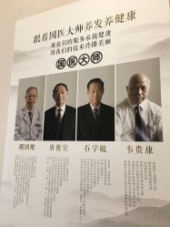 -国颐堂养发SPA