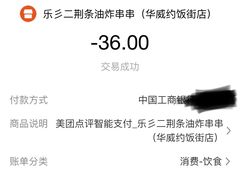 -乐彡炸串·烤苕皮(西单华威约饭街店)