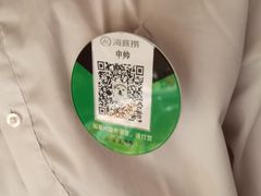 -海底捞火锅(银泰中心店)