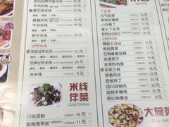 -老妈米线(大运河博物馆宝龙广场店)