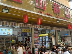 -金山锅贴店(金泉路店)