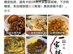 -一家亲台菜餐厅(银塘中路店)