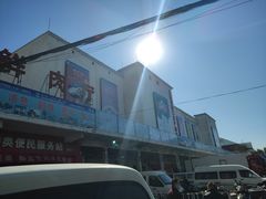 -四道口水产市场
