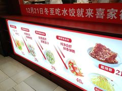 -喜家德虾仁水饺(长泰广场店)