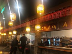 -小街天府(西工小街店)