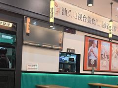 -甘食记·成都肥肠粉(汕头万象城店)