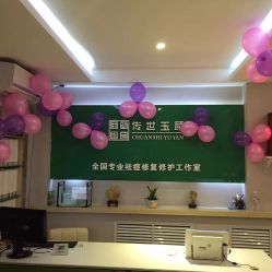 -传世玉颜专业祛痘·问题肌