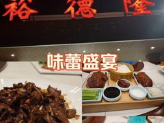 -裕德隆清真饭庄·天津特色菜(东丽店)