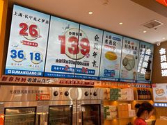 -素满香·全民食养自助(长宁龙之梦店)