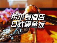 -大理实力希尔顿酒店•香全日制餐厅