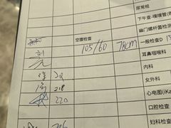 -爱康国宾体检中心(总部基地分院)