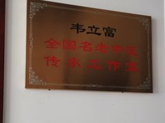 -中国中医科学院针灸医院