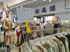 -南京环北服装批发市场