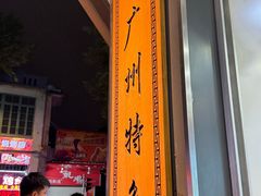 -芝麻糊世家(西华店)