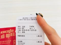 账单-满记甜品(日月光二店)