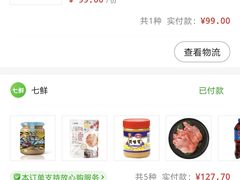 -七鲜超市(瑞虹天地太阳宫店)