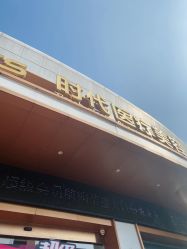 -常熟时代医疗美容