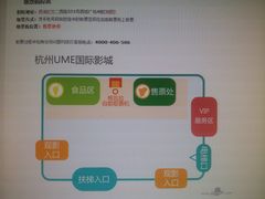 -UME影城(西城广场店)
