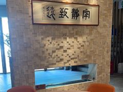 -玖味(老工人西路店)