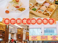 -豆豆冰室·地道招牌椰子冻(大良店)