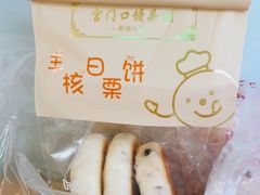 -宫门口馒头铺(创始人总店)